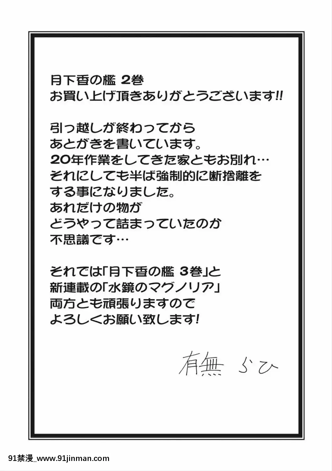 [山文京伝]月下香の檻二[DL版][食戟之靈 h漫]