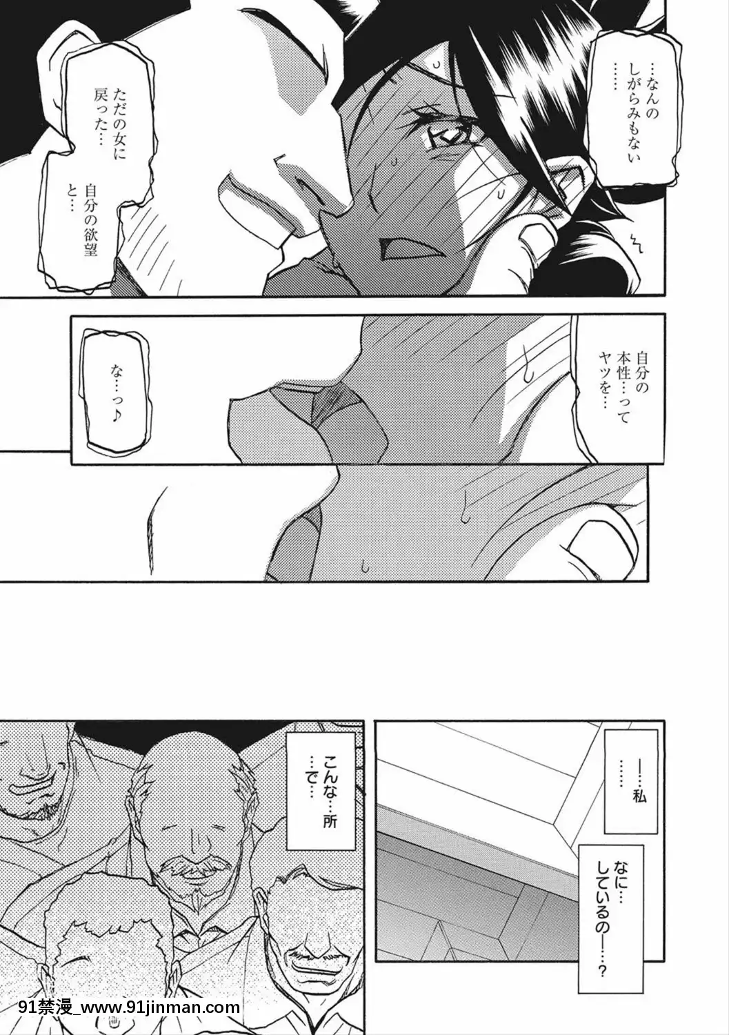 [山文京伝]月下香の檻二[DL版][食戟之靈 h漫]