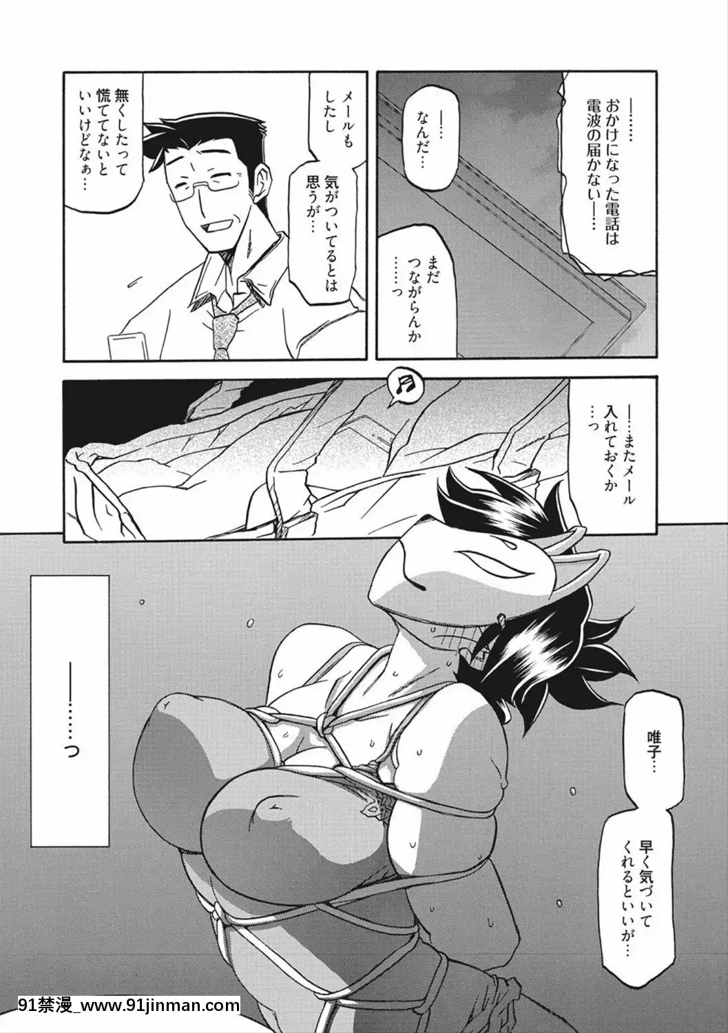 [山文京伝]月下香の檻二[DL版][食戟之靈 h漫]
