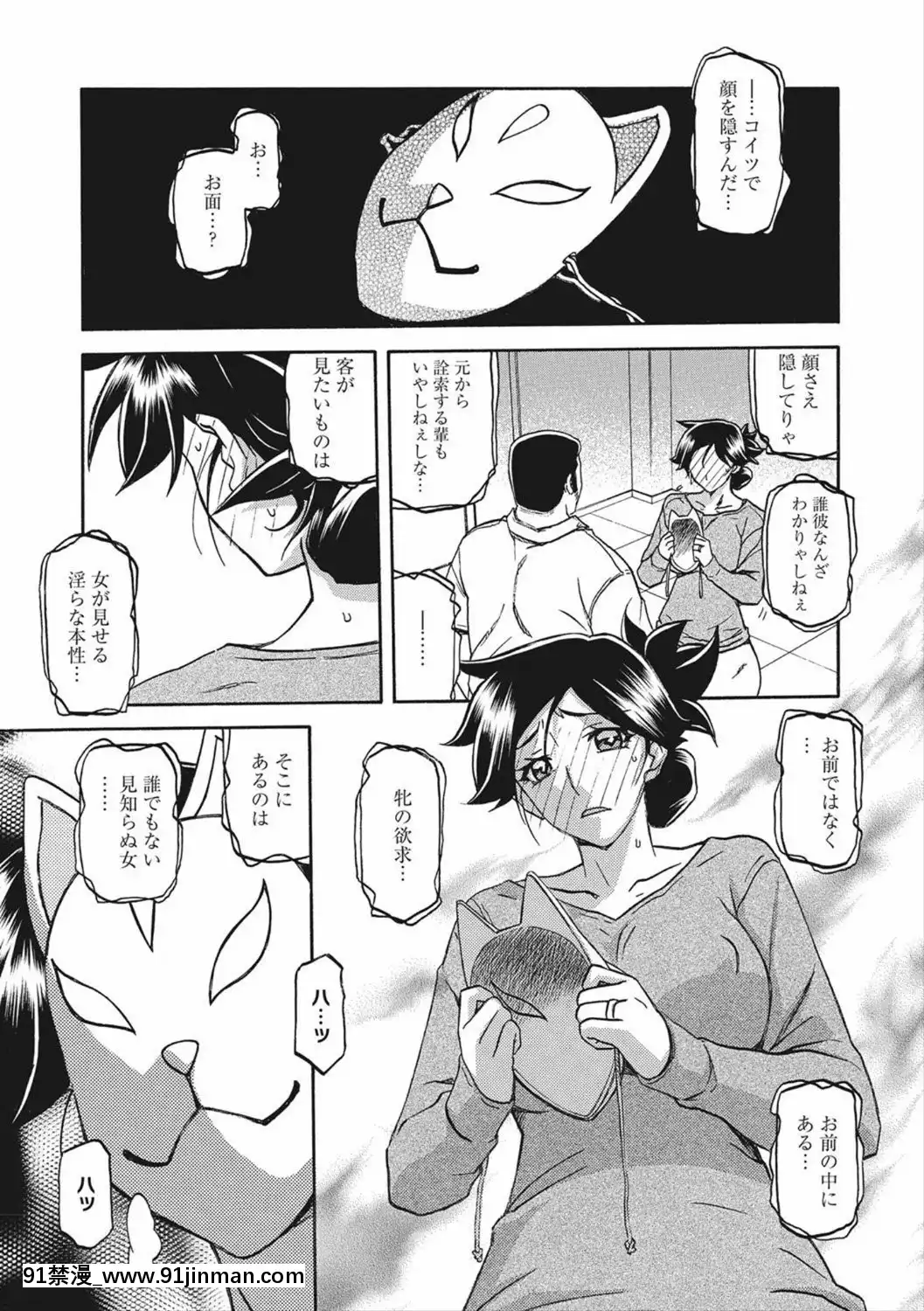 [山文京伝]月下香の檻二[DL版][食戟之靈 h漫]