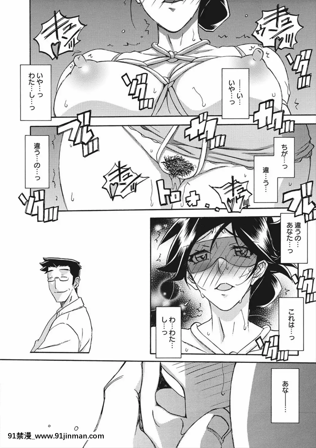 [山文京伝]月下香の檻二[DL版][食戟之靈 h漫]