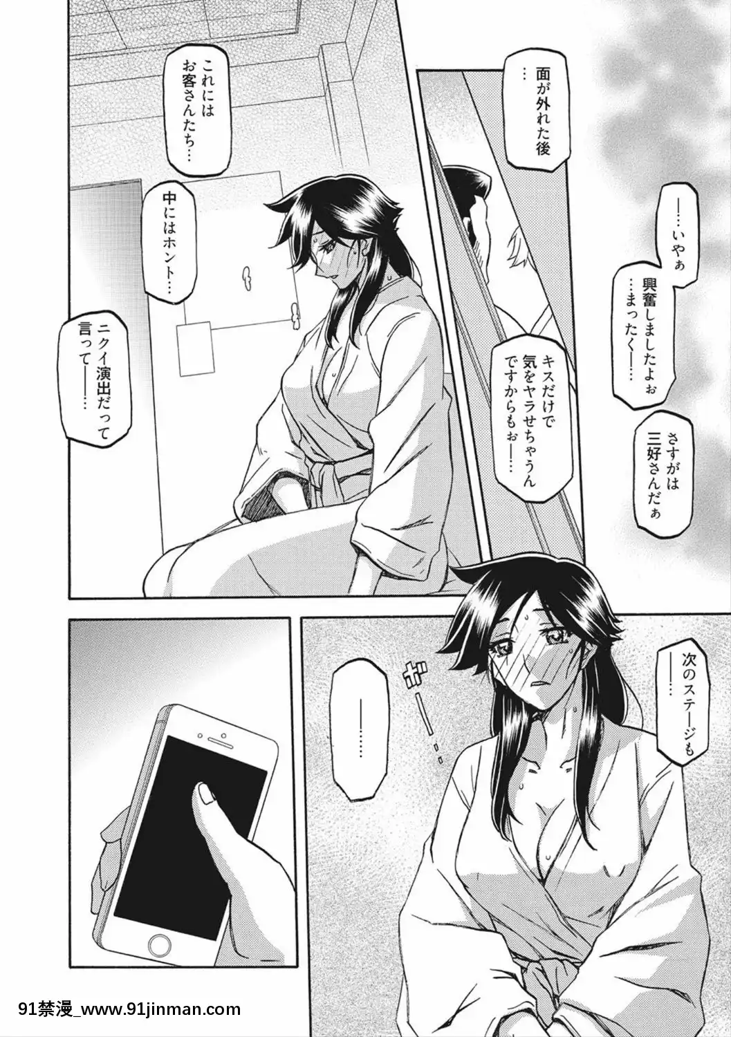 [山文京伝]月下香の檻二[DL版][食戟之靈 h漫]