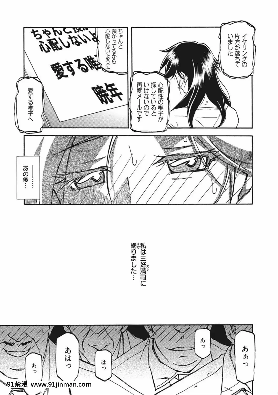 [山文京伝]月下香の檻二[DL版][食戟之靈 h漫]