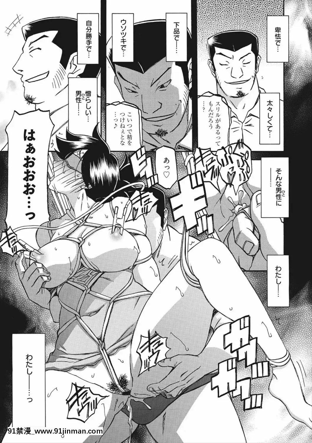 [山文京伝]月下香の檻二[DL版][食戟之靈 h漫]