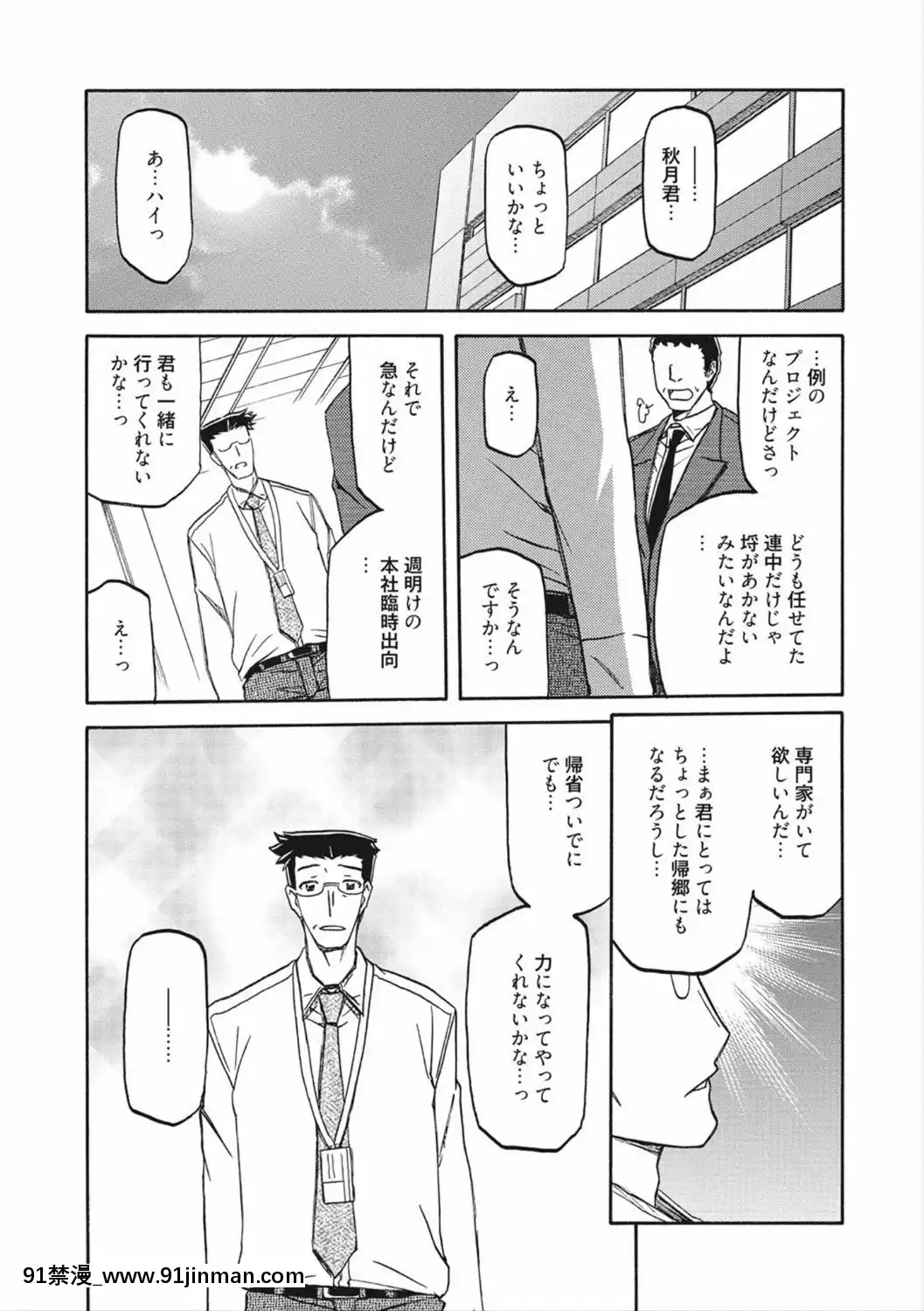 [山文京伝]月下香の檻二[DL版][食戟之靈 h漫]