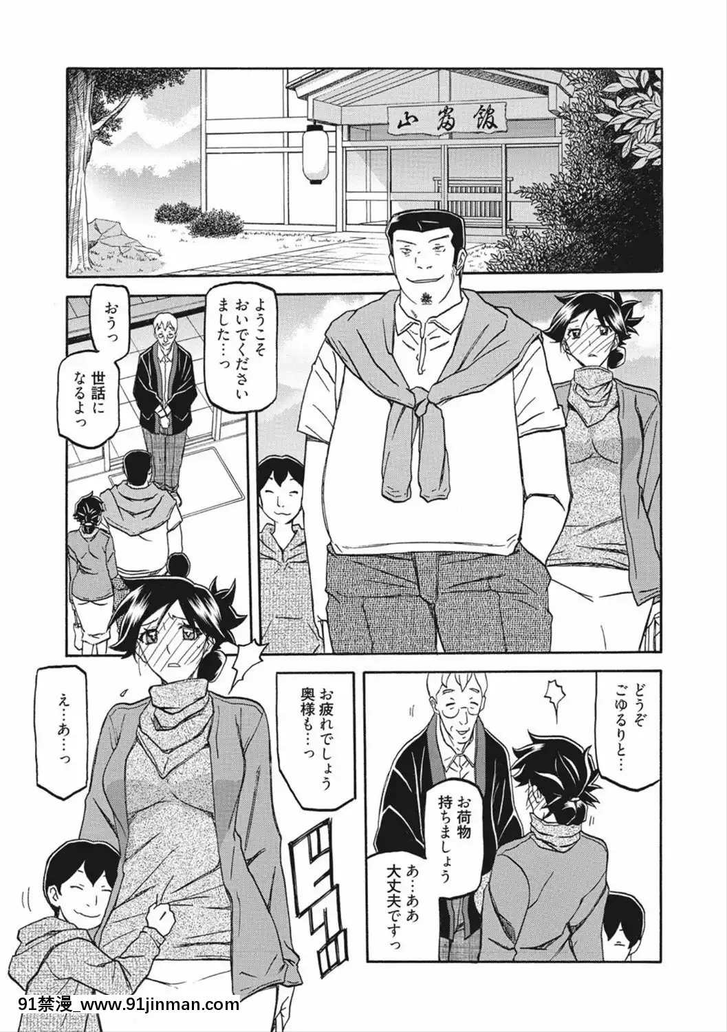 [山文京伝]月下香の檻二[DL版][食戟之靈 h漫]