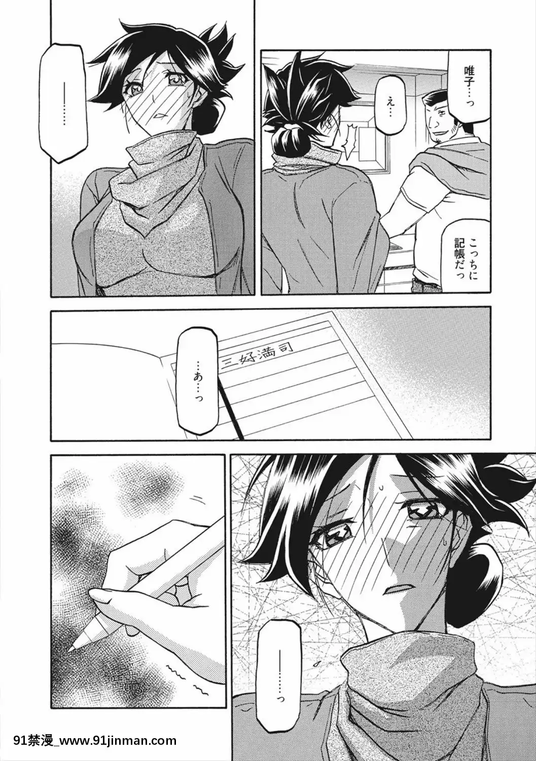 [山文京伝]月下香の檻二[DL版][食戟之靈 h漫]