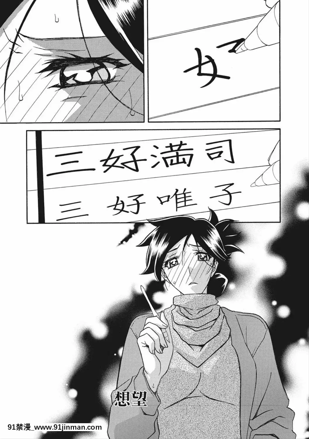 [山文京伝]月下香の檻二[DL版][食戟之靈 h漫]