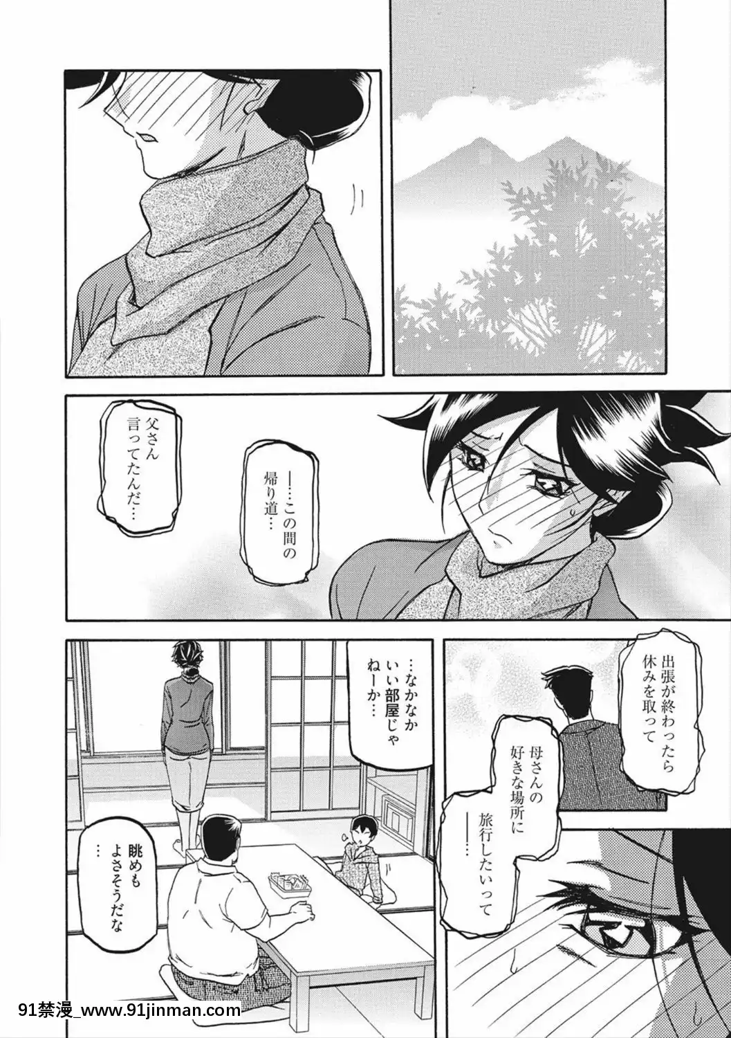 [山文京伝]月下香の檻二[DL版][食戟之靈 h漫]