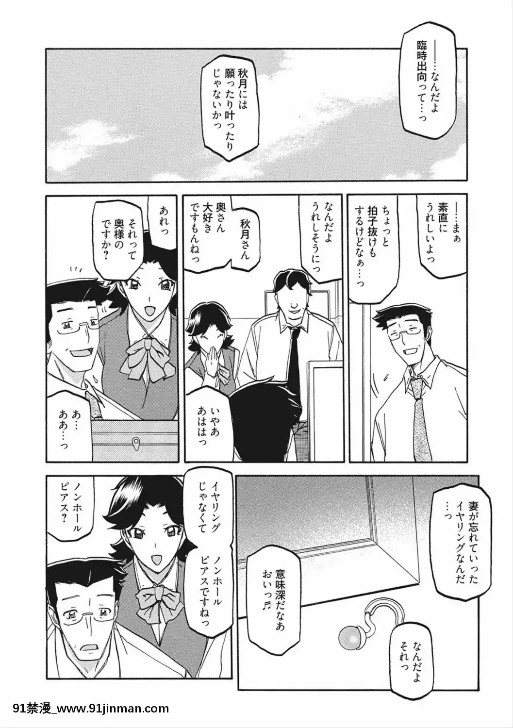 [山文京伝]月下香の檻二[DL版][食戟之靈 h漫]