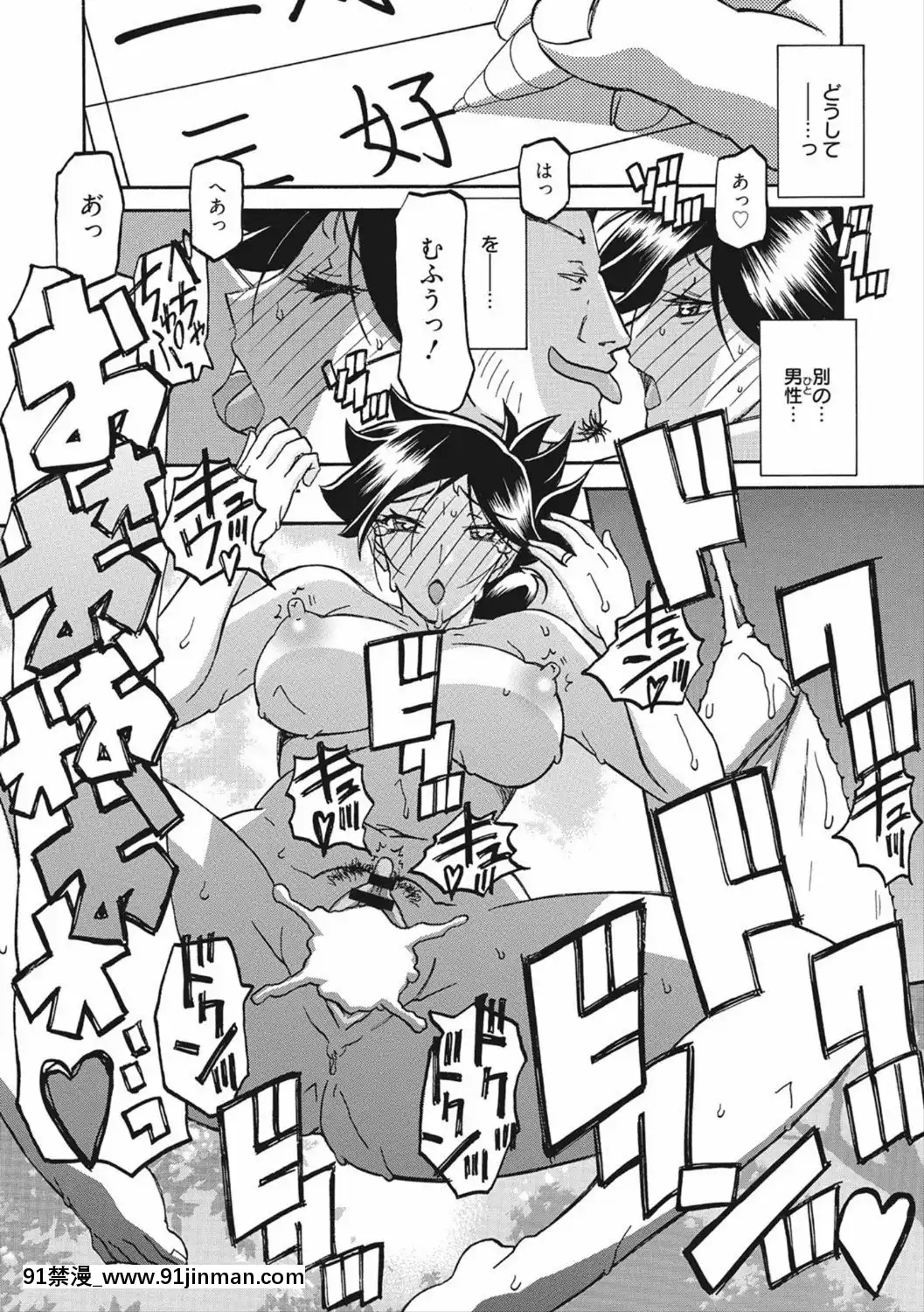 [山文京伝]月下香の檻二[DL版][食戟之靈 h漫]