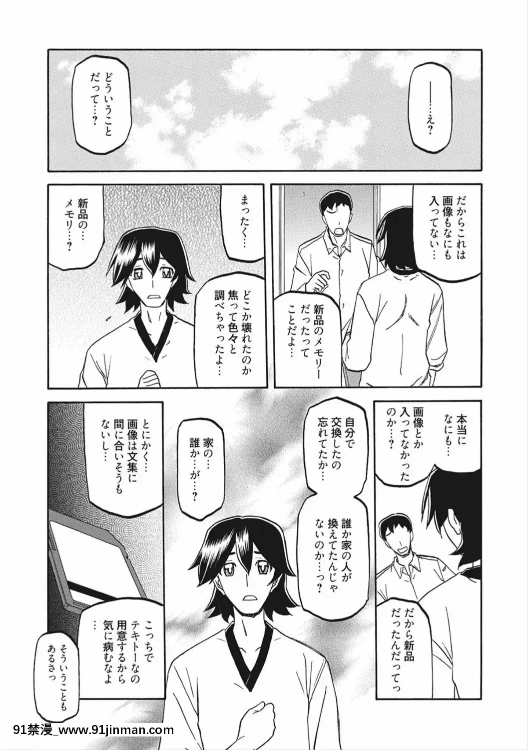 [山文京伝]月下香の檻二[DL版][食戟之靈 h漫]