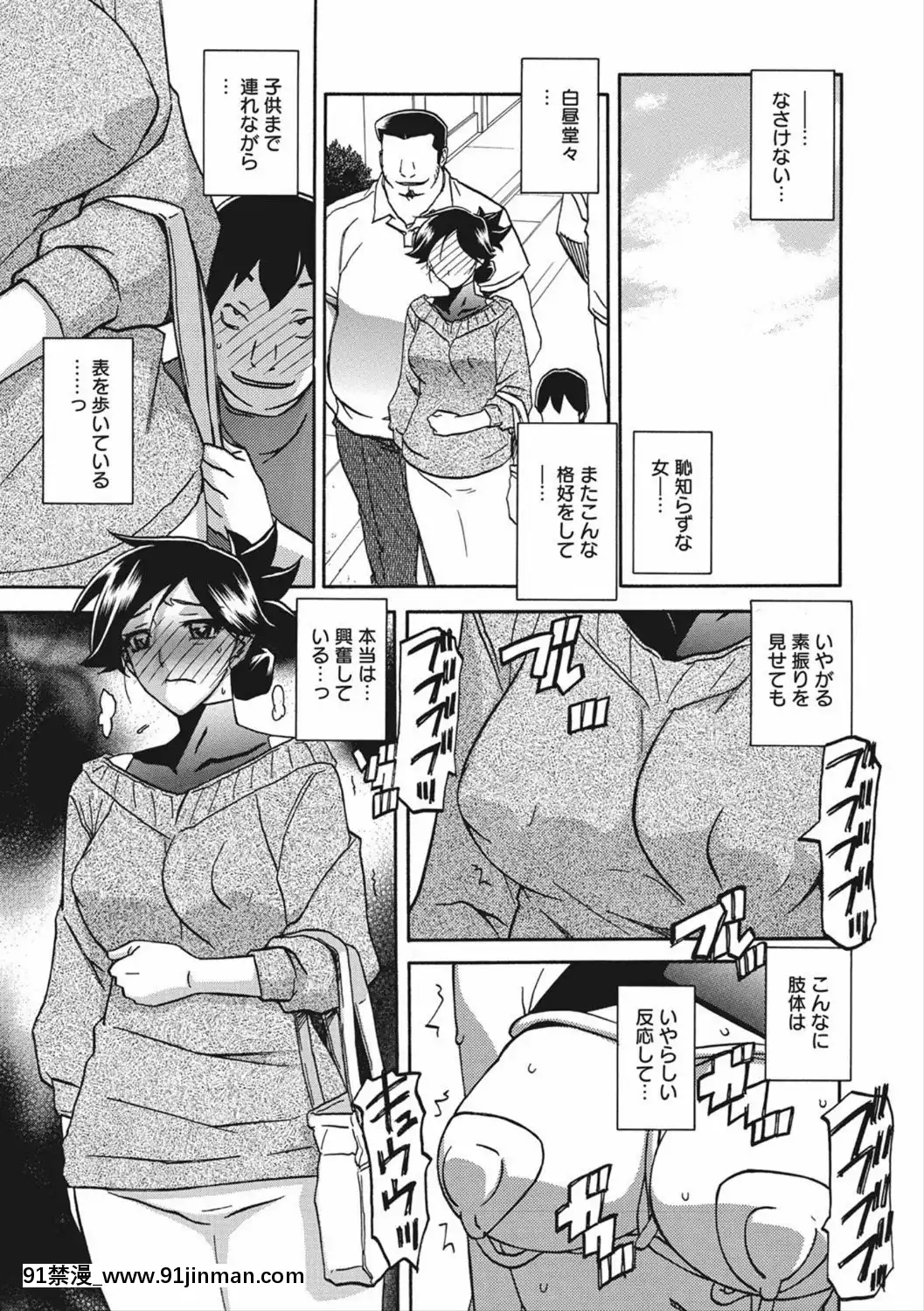 [山文京伝]月下香の檻二[DL版][食戟之靈 h漫]