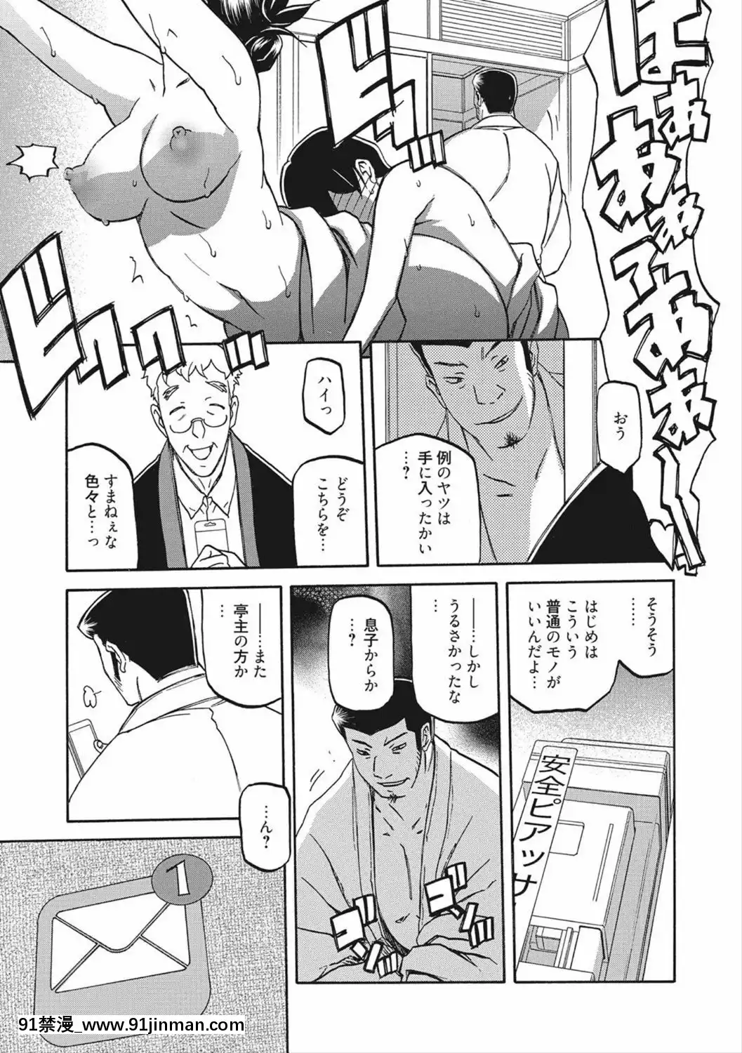 [山文京伝]月下香の檻二[DL版][食戟之靈 h漫]