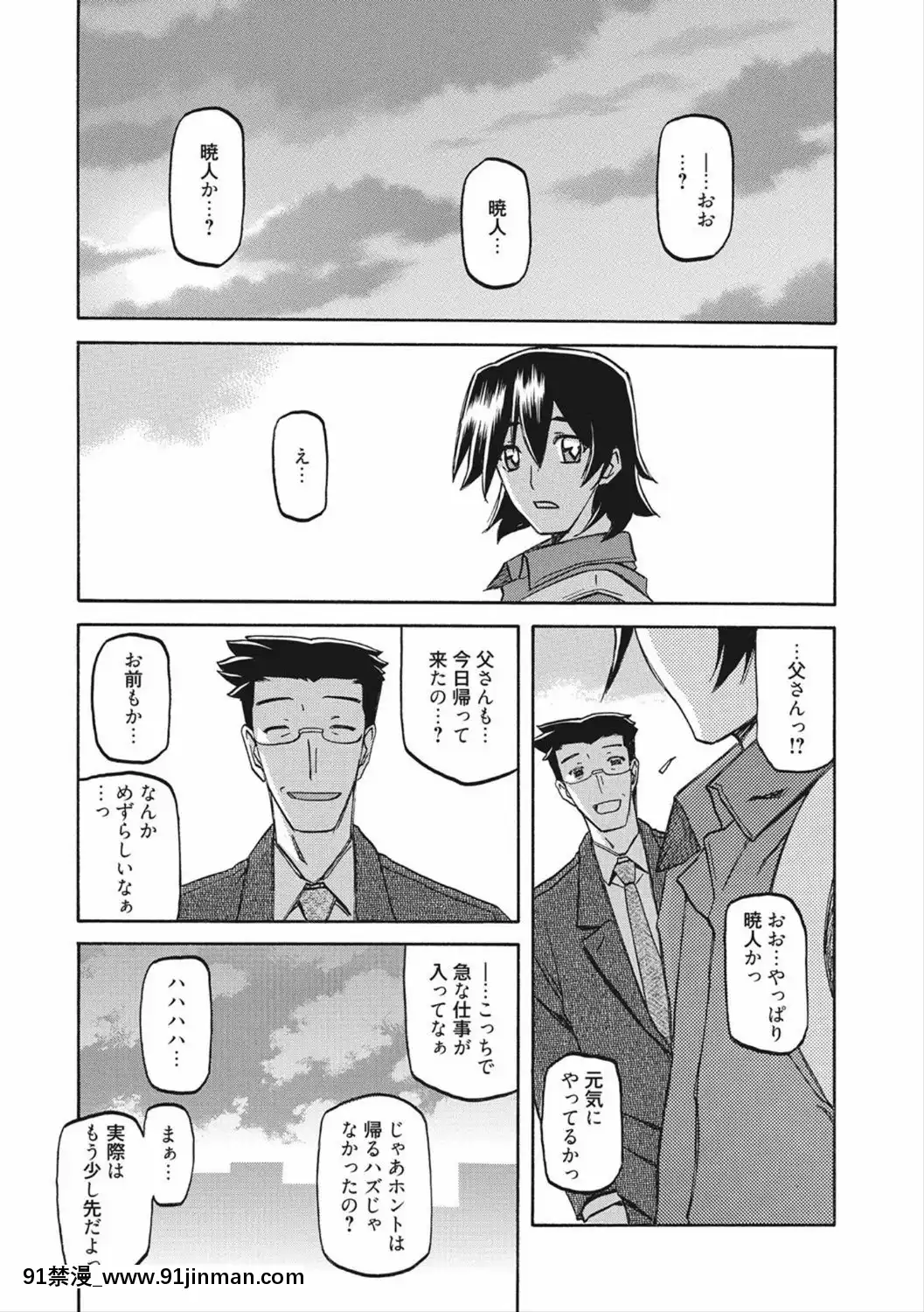 [山文京伝]月下香の檻二[DL版][食戟之靈 h漫]
