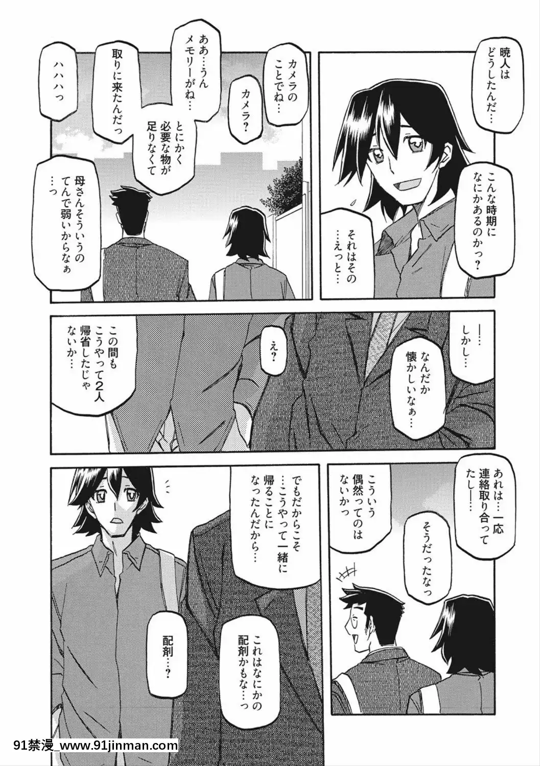 [山文京伝]月下香の檻二[DL版][食戟之靈 h漫]