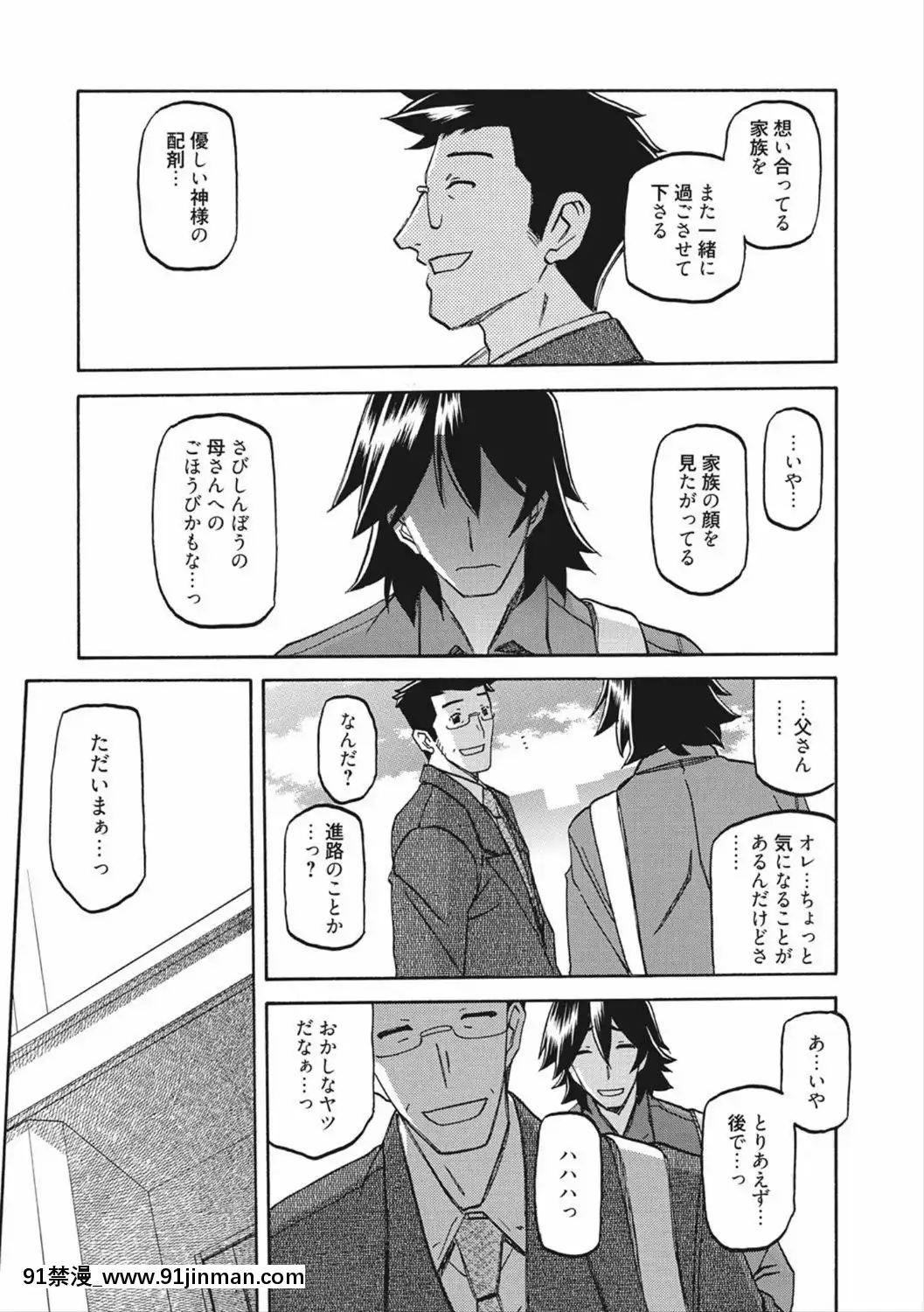 [山文京伝]月下香の檻二[DL版][食戟之靈 h漫]