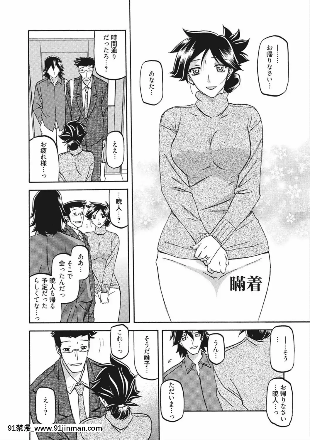 [山文京伝]月下香の檻二[DL版][食戟之靈 h漫]