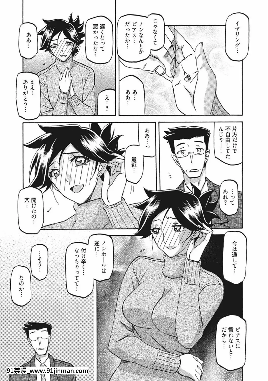 [山文京伝]月下香の檻二[DL版][食戟之靈 h漫]