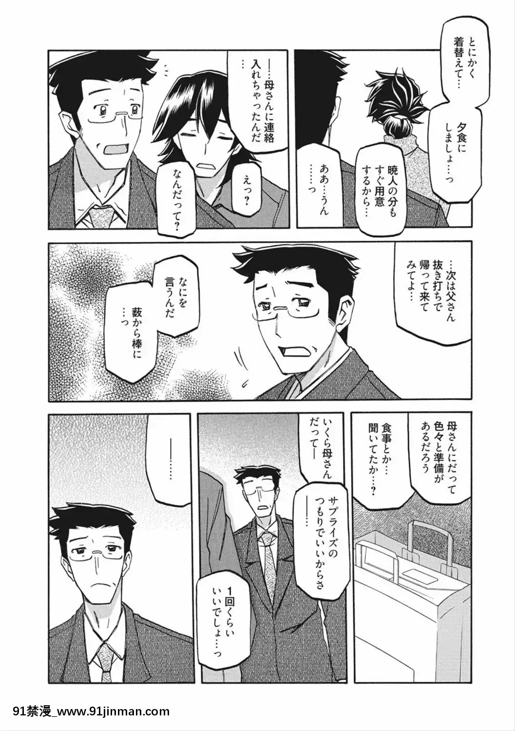 [山文京伝]月下香の檻二[DL版][食戟之靈 h漫]