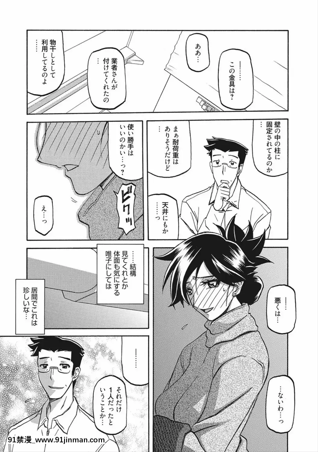 [山文京伝]月下香の檻二[DL版][食戟之靈 h漫]