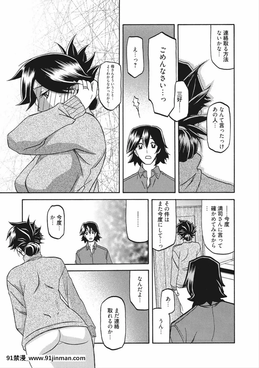 [山文京伝]月下香の檻二[DL版][食戟之靈 h漫]