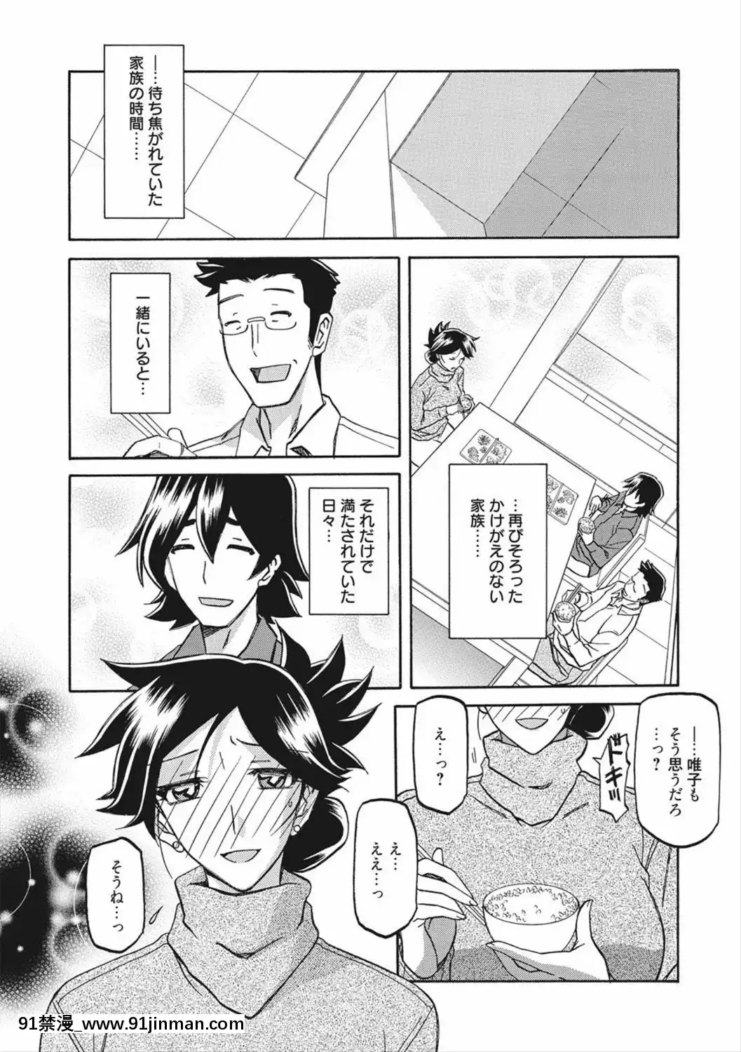 [山文京伝]月下香の檻二[DL版][食戟之靈 h漫]