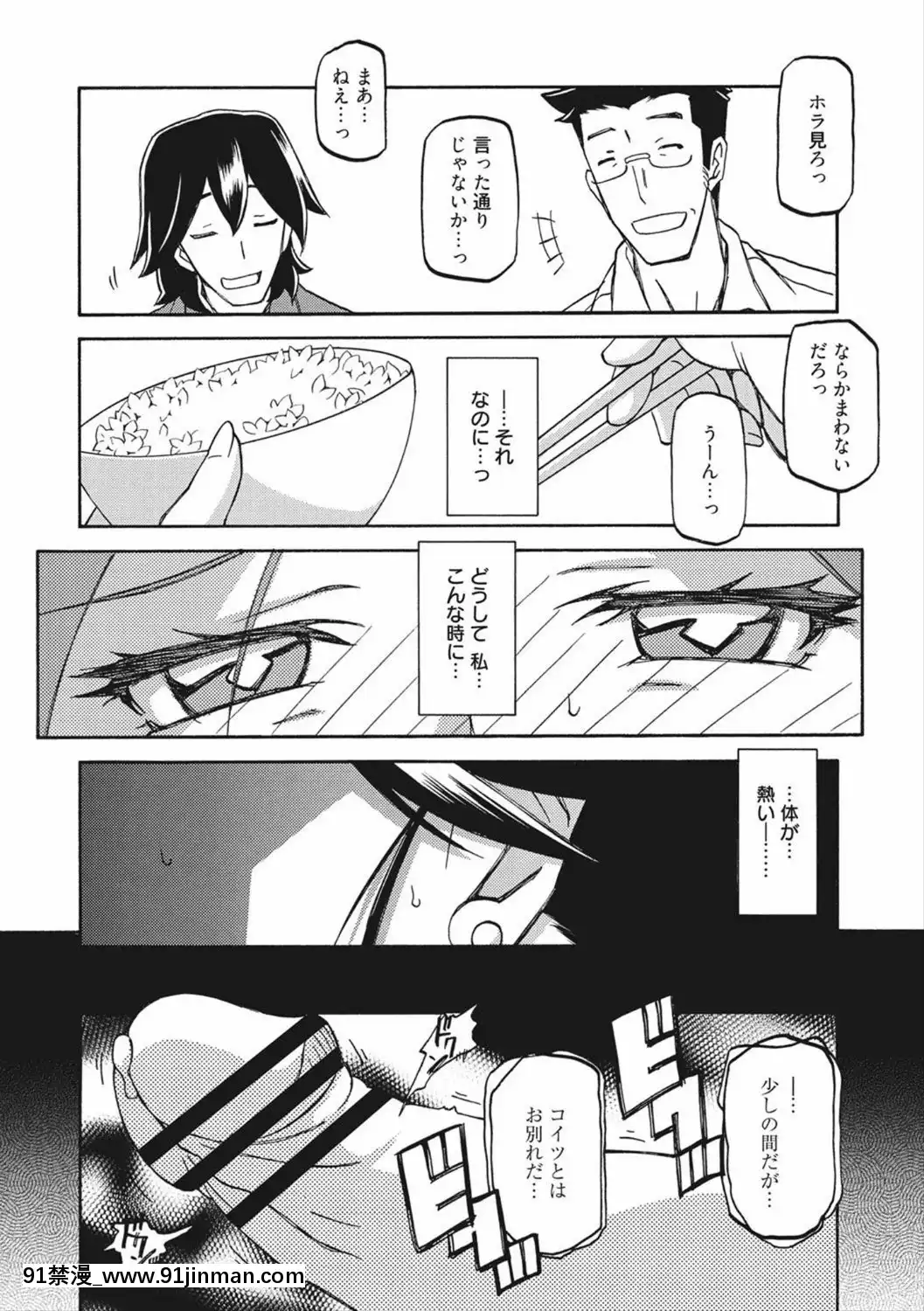 [山文京伝]月下香の檻二[DL版][食戟之靈 h漫]