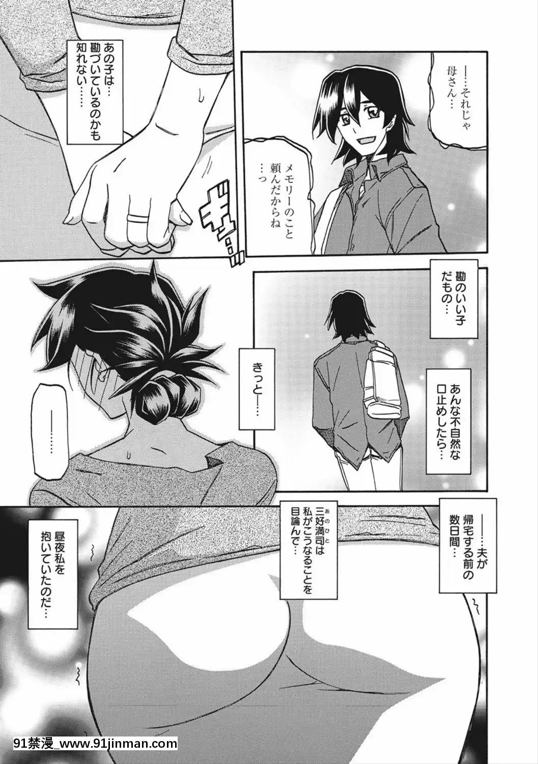 [山文京伝]月下香の檻二[DL版][食戟之靈 h漫]