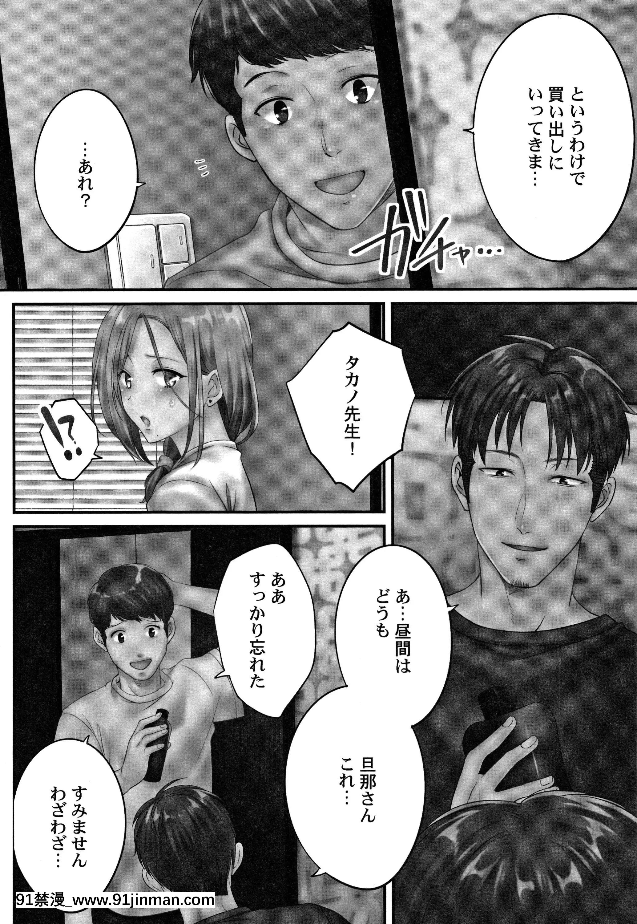 [FFC]寢取りエステで、今夜、妻が…。媚肉編+イラストカード[h漫畫 健身教練]