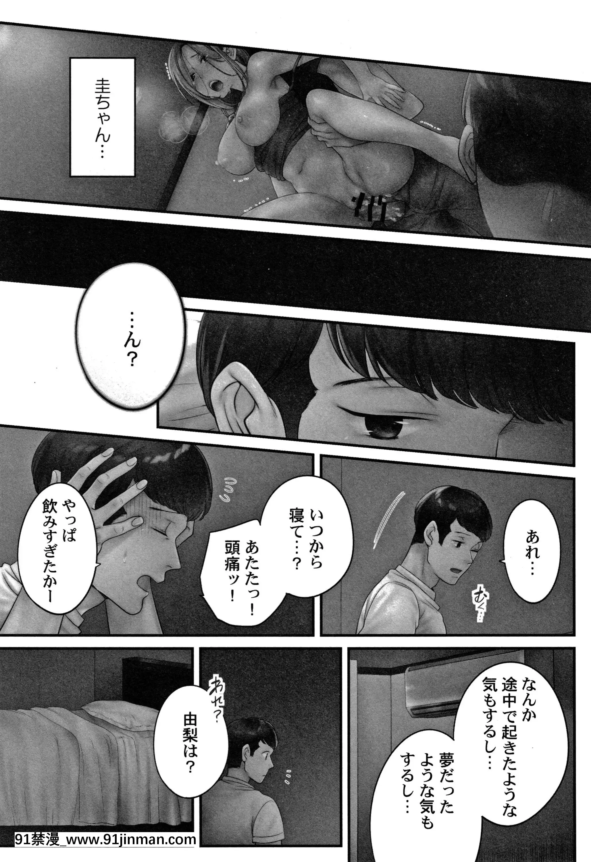 [FFC]寢取りエステで、今夜、妻が…。媚肉編+イラストカード[h漫畫 健身教練]