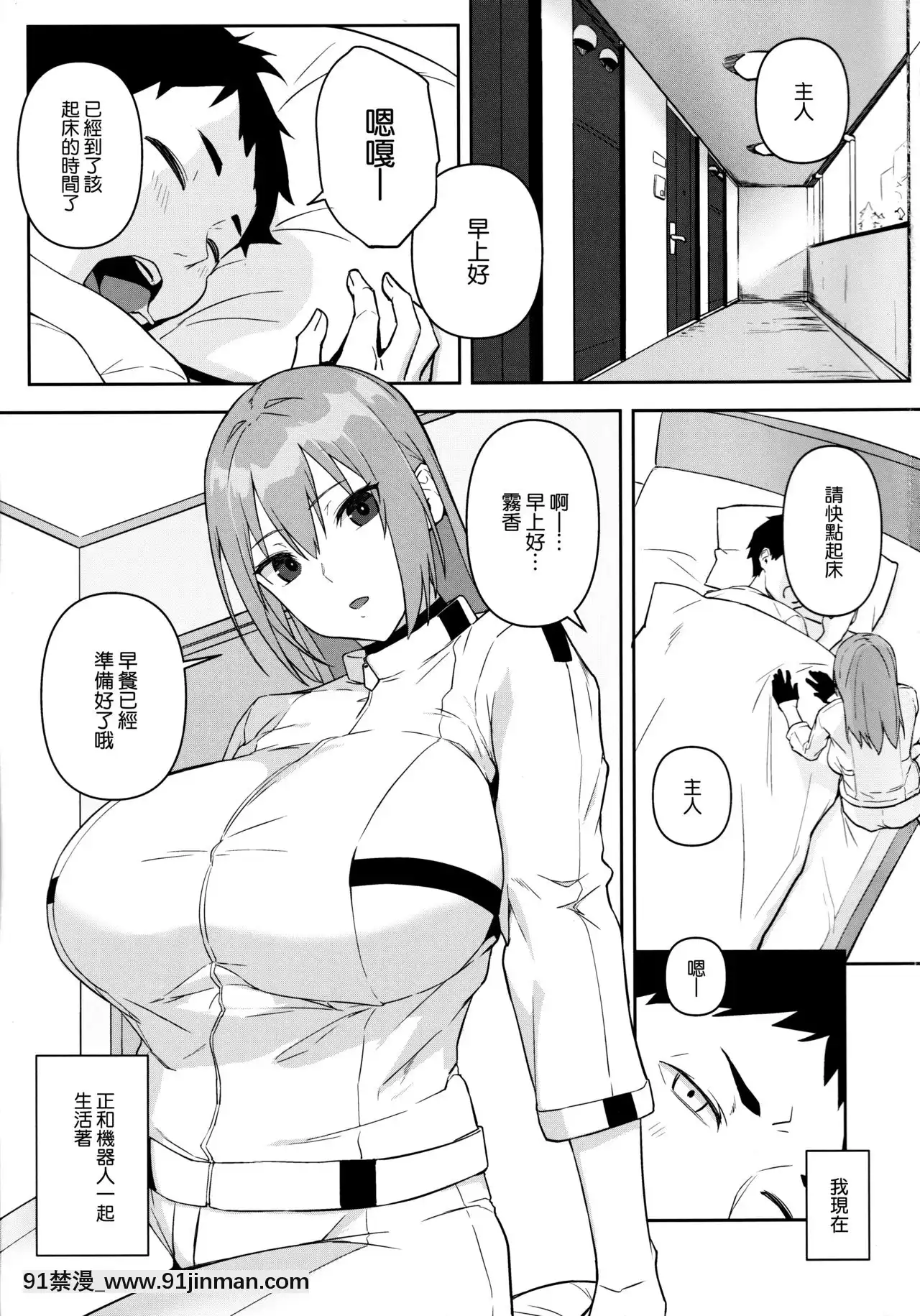 [空気系☆漢化](C97)[おぶまんじゅう(おぶます)]oid[18h.mm-cg.com mon mon]