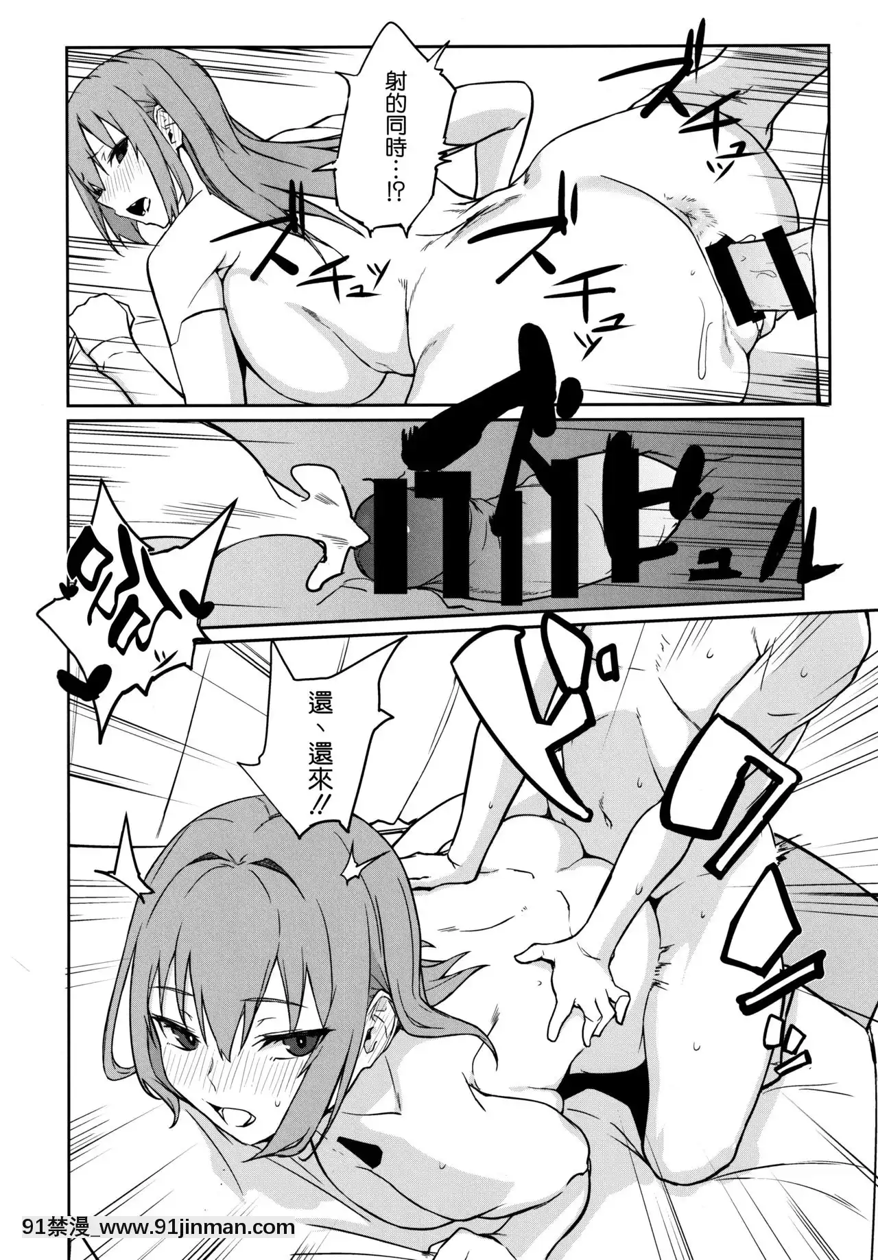 [空気系☆漢化](C97)[おぶまんじゅう(おぶます)]oid[18h.mm-cg.com mon mon]