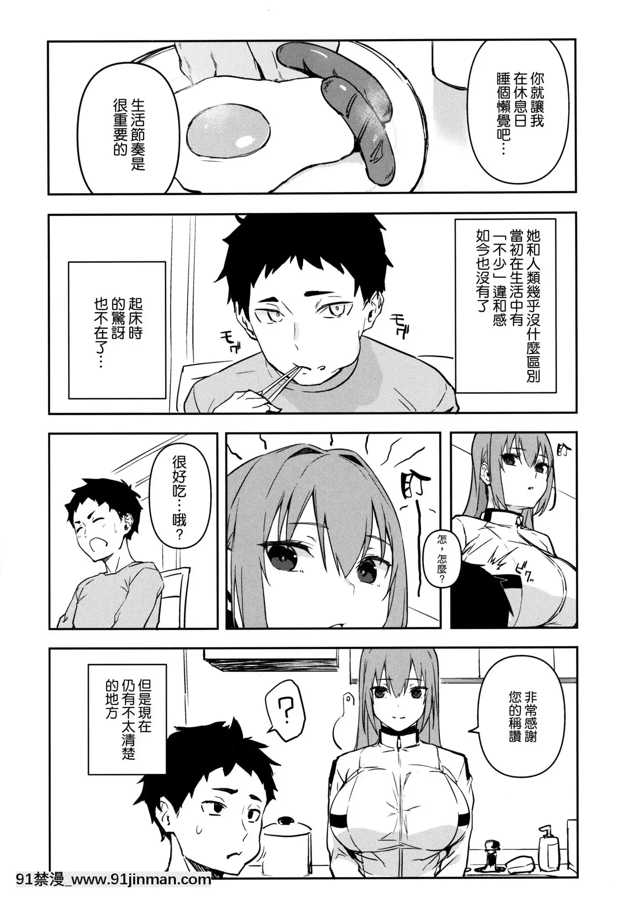 [空気系☆漢化](C97)[おぶまんじゅう(おぶます)]oid[18h.mm-cg.com mon mon]