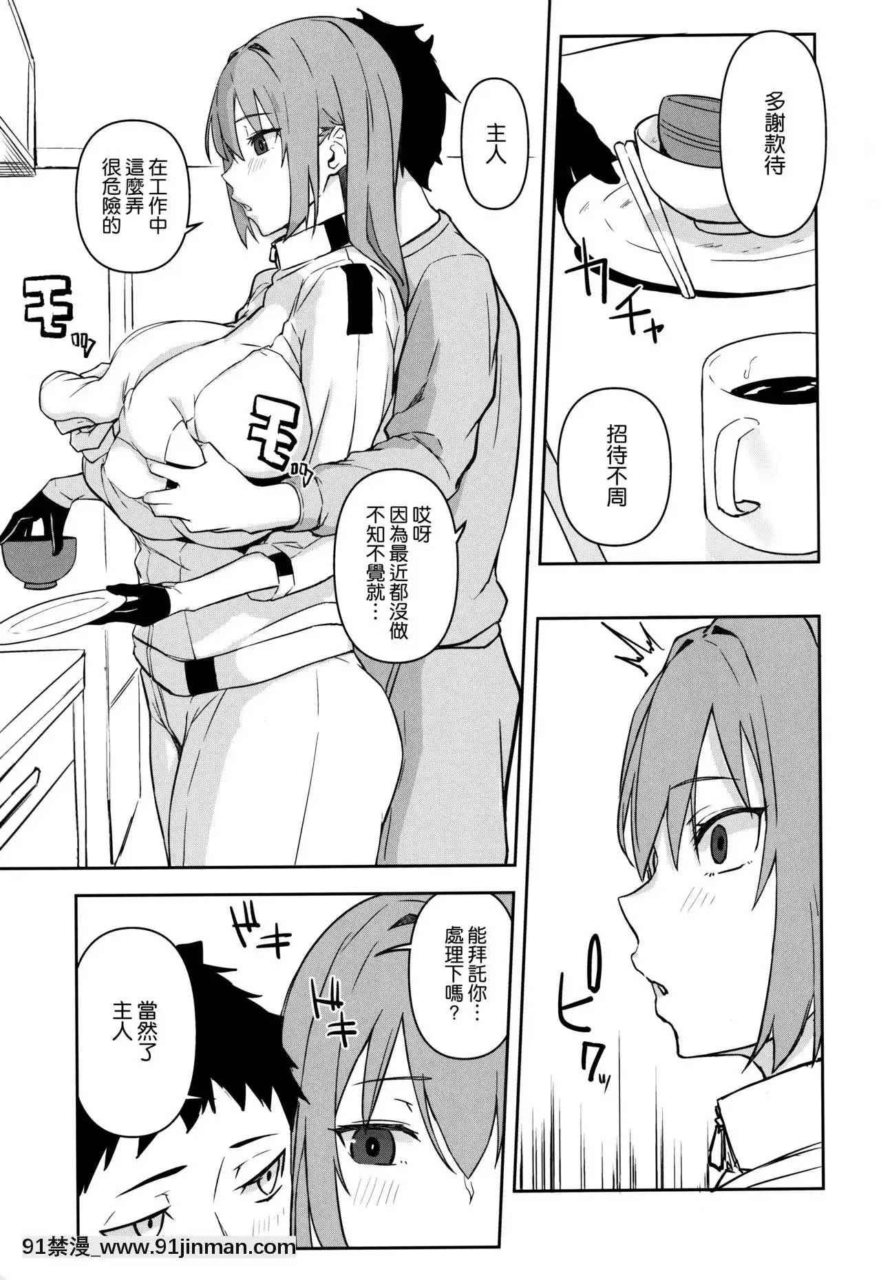 [空気系☆漢化](C97)[おぶまんじゅう(おぶます)]oid[18h.mm-cg.com mon mon]