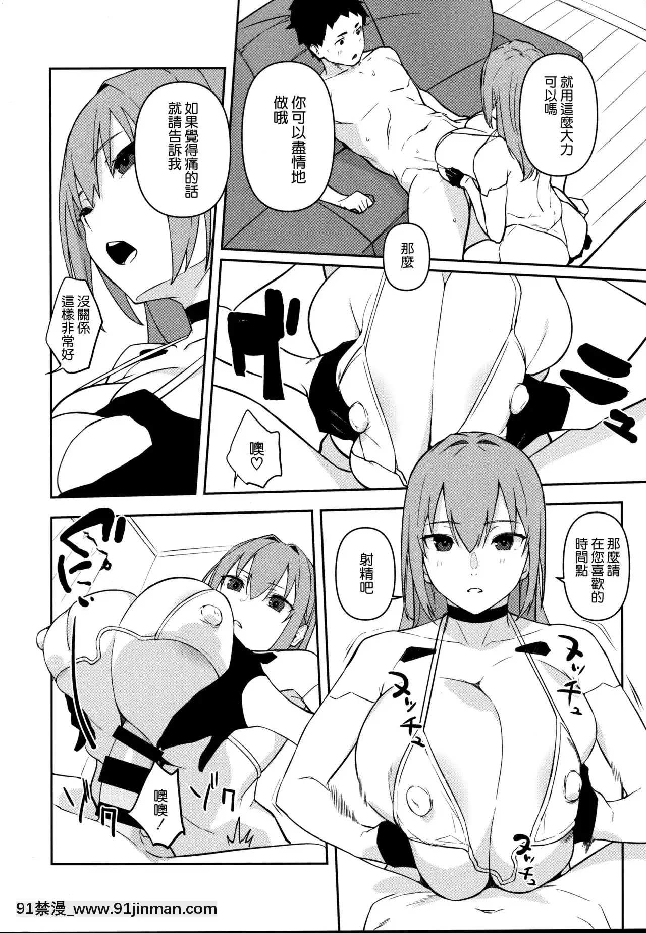 [空気系☆漢化](C97)[おぶまんじゅう(おぶます)]oid[18h.mm-cg.com mon mon]