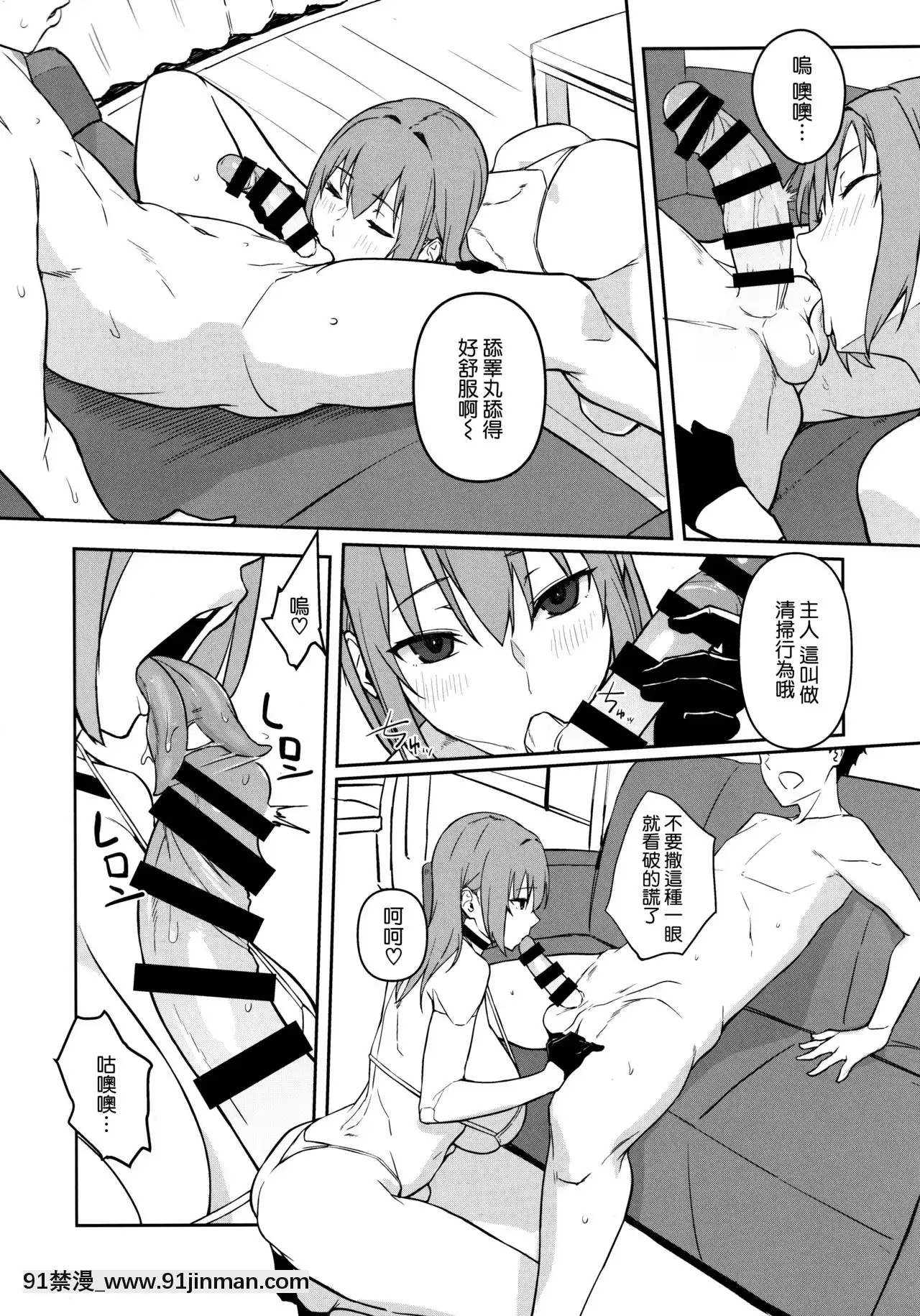 [空気系☆漢化](C97)[おぶまんじゅう(おぶます)]oid[18h.mm-cg.com mon mon]