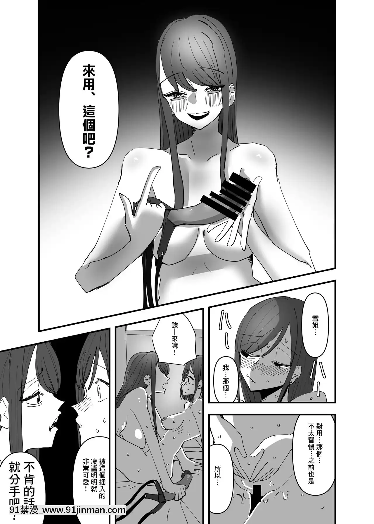 [沒有漢化][アウェイ田]百合、咲き亂れる3-百合、繽紛燦爛3[deu no poste 11 08 18 18h]
