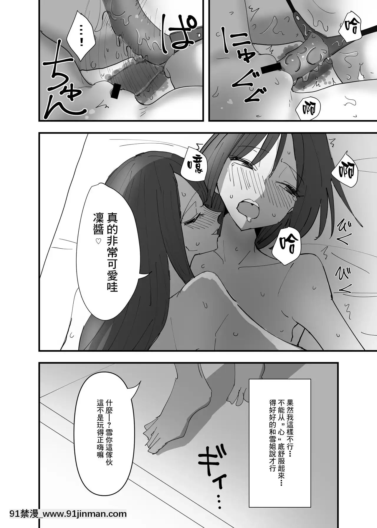 [沒有漢化][アウェイ田]百合、咲き亂れる3-百合、繽紛燦爛3[deu no poste 11 08 18 18h]
