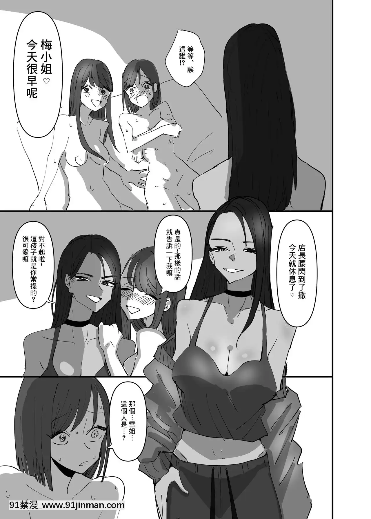 [沒有漢化][アウェイ田]百合、咲き亂れる3-百合、繽紛燦爛3[deu no poste 11 08 18 18h]