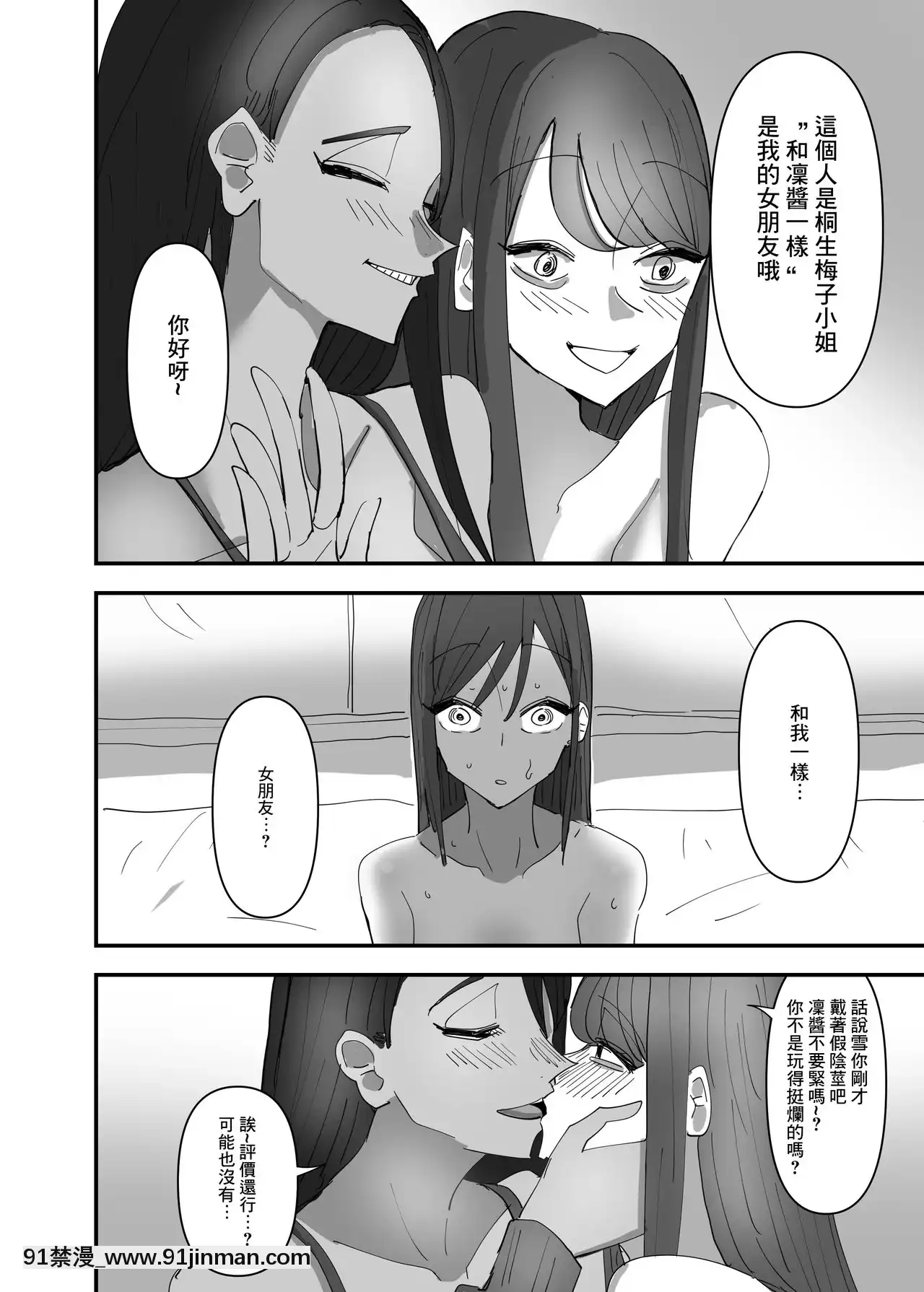 [沒有漢化][アウェイ田]百合、咲き亂れる3-百合、繽紛燦爛3[deu no poste 11 08 18 18h]