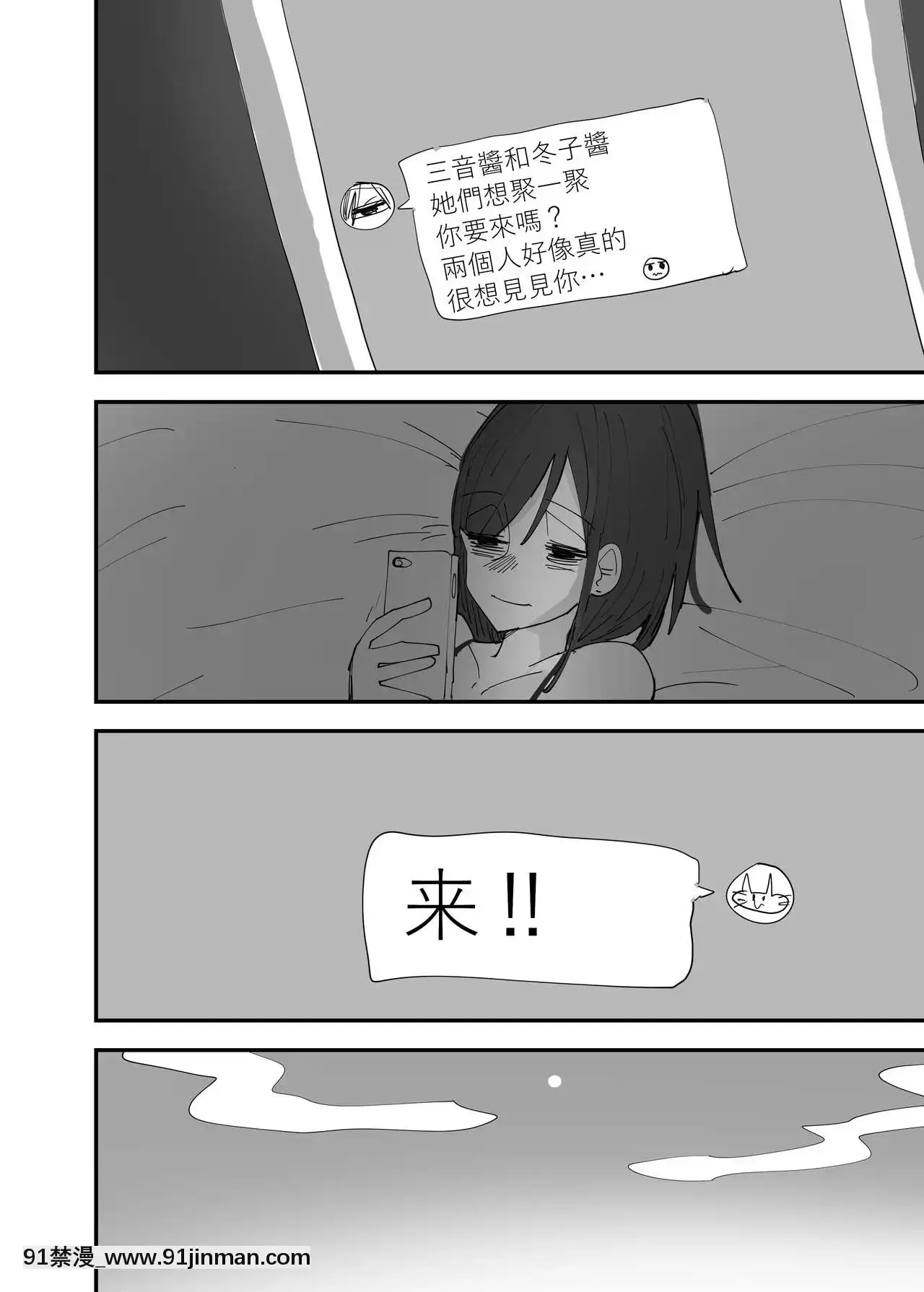 [沒有漢化][アウェイ田]百合、咲き亂れる3-百合、繽紛燦爛3[deu no poste 11 08 18 18h]