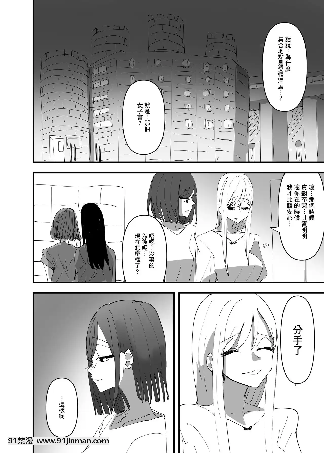 [沒有漢化][アウェイ田]百合、咲き亂れる3-百合、繽紛燦爛3[deu no poste 11 08 18 18h]