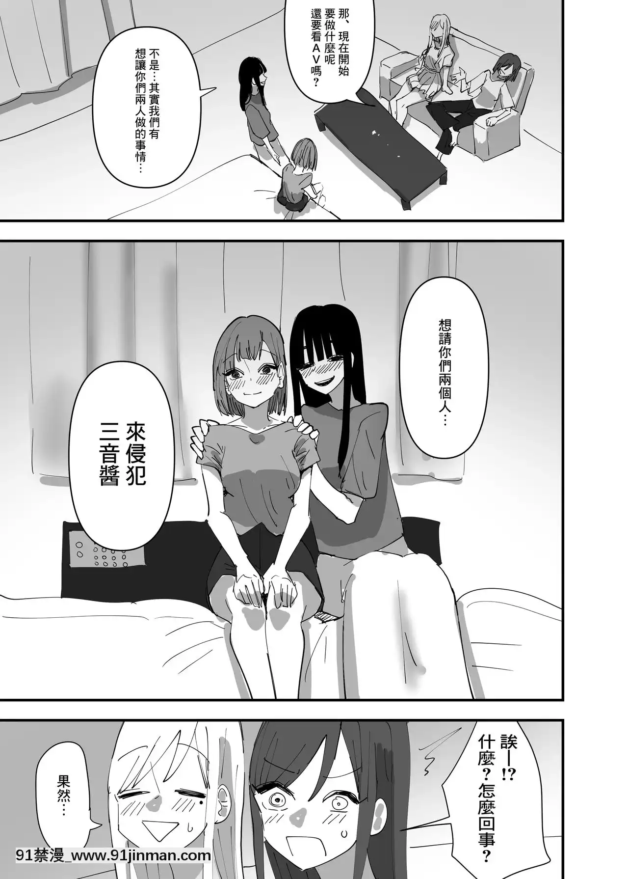 [沒有漢化][アウェイ田]百合、咲き亂れる3-百合、繽紛燦爛3[deu no poste 11 08 18 18h]