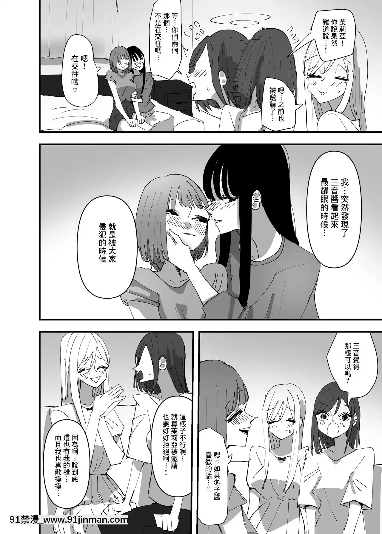 [沒有漢化][アウェイ田]百合、咲き亂れる3-百合、繽紛燦爛3[deu no poste 11 08 18 18h]