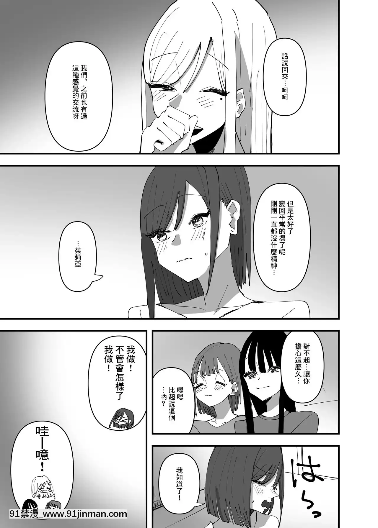 [沒有漢化][アウェイ田]百合、咲き亂れる3-百合、繽紛燦爛3[deu no poste 11 08 18 18h]