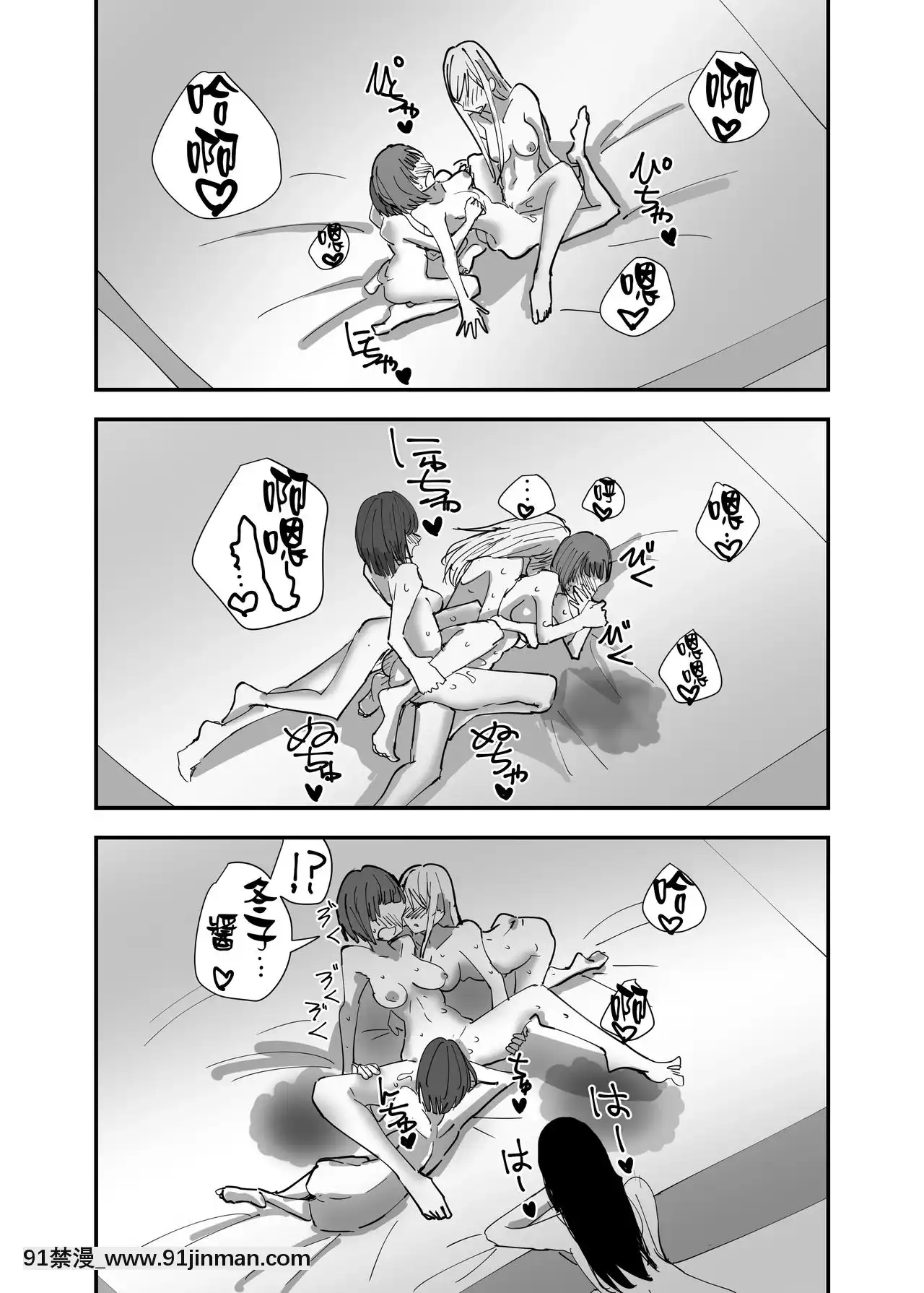 [沒有漢化][アウェイ田]百合、咲き亂れる3-百合、繽紛燦爛3[deu no poste 11 08 18 18h]