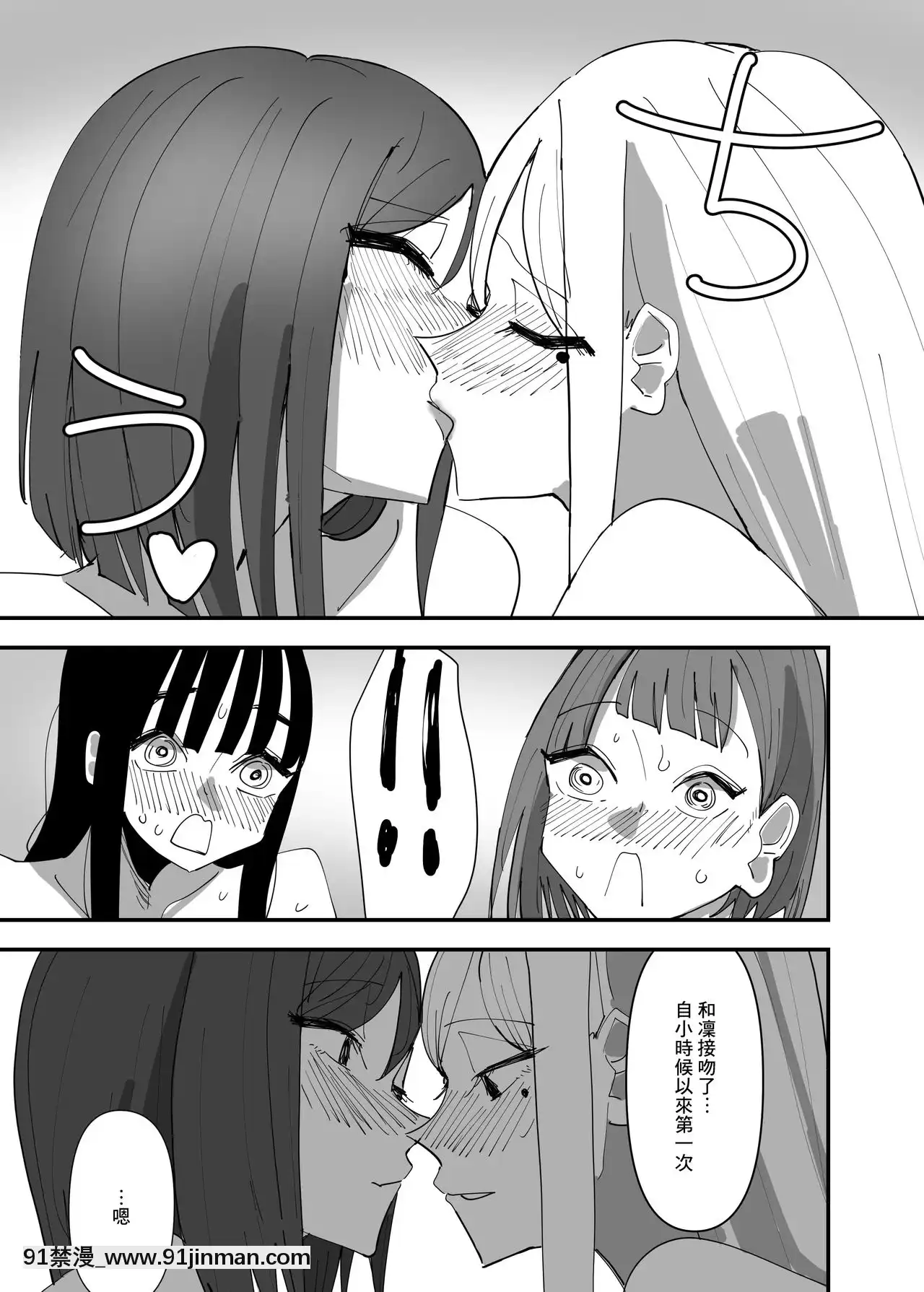 [沒有漢化][アウェイ田]百合、咲き亂れる3-百合、繽紛燦爛3[deu no poste 11 08 18 18h]