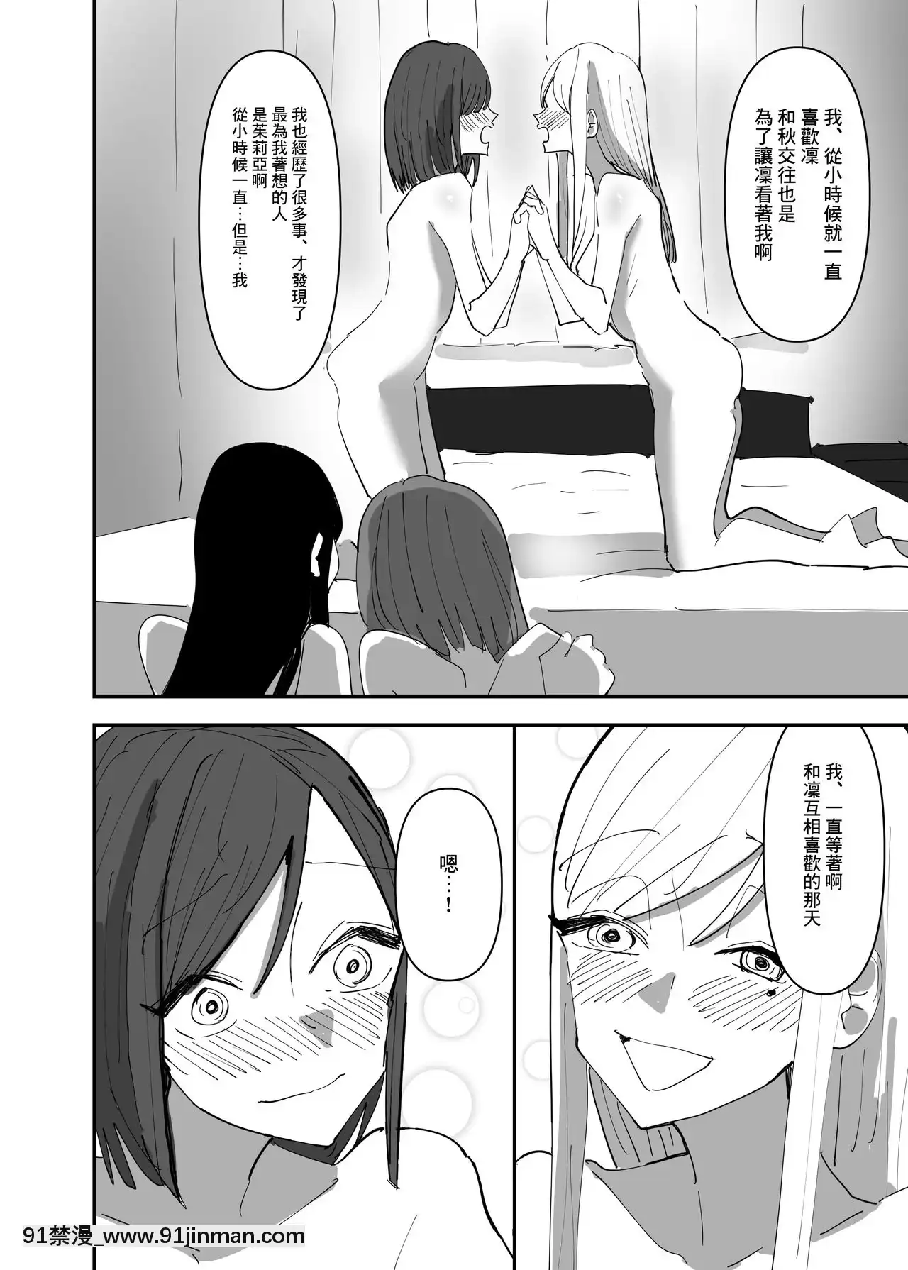 [沒有漢化][アウェイ田]百合、咲き亂れる3-百合、繽紛燦爛3[deu no poste 11 08 18 18h]