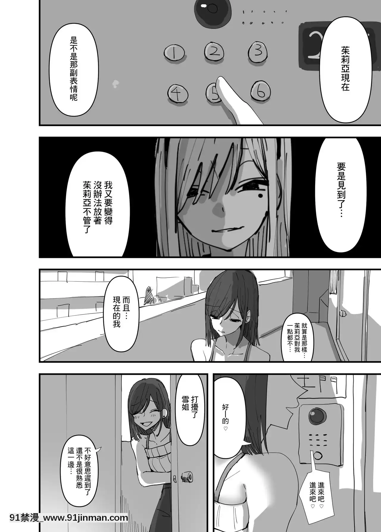 [沒有漢化][アウェイ田]百合、咲き亂れる3-百合、繽紛燦爛3[deu no poste 11 08 18 18h]